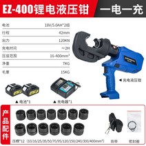무선 터미널압착기 흡착기 플라이어 전선커넥터 수동 전선, EZ-400 크림핑 플라이어