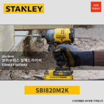 스탠리 18V 20V 4.0Ah 무선 충전 임팩 드릴 드라이버 SBI820M2K