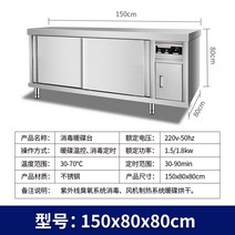 전기온장고 미니 보온 접시 따뜻한 상업용 스테인레스 스틸 뜨거운 공기 순환 테이블 단열 난방 찬장 주방 작업 소독, 7.1500800800 온난화 플레이트 10mm