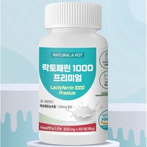 내츄럴에이포트 락토페린 프리미엄 60정 1개 2개월분, 36g
