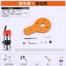 루타기 루터기 루타 핸드그라인더 루터 트리머 목공 밀링 인공물 트리밍 머신 슬롯 구멍 나무 판자 원형 절단 오디오 오프너 액세서리 도구, 업그레이드 된 고출력 트리밍 머신 밀링 커터는 밀