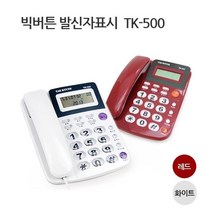 태경 발신자표시전화기/TK-500/CID/유선, The감성마트 레드