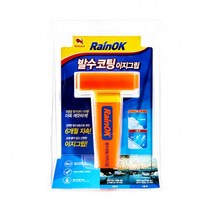 불스원 레인OK 유막제거 유리발수코팅 이지그립 세트 낱개 유리세정, 발수코팅 이지그립, 1개