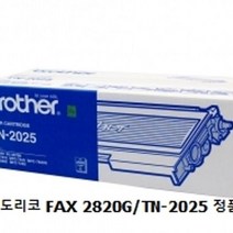 신도리코 FAX 2820G/TN-2025 정품토너/검정, 1