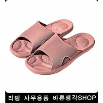 혈액순환 발지압 미끄럼방지 슬리퍼 여름거실슬리퍼 쿠션실내화