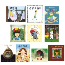 (저자 낱권선택) 앤서니 브라운 베스트 - 돼지책 고릴라 우리엄마 터널 우리는 친구 마술연필 등, 2. 고릴라-비룡소