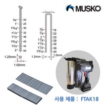 머스코 타카핀 FTPIN -전동타카 FTAK18n 용, K40