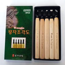 왕자조각도 5p/ 목공예 박공예 목판화 미술수업 학습준비물 화방용품 취미 학생용