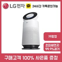 가정용공기청정기 AS191DWFA46 LG퓨리케어 미세먼지 99프로 제거 사은품 증정