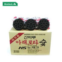산마루참숯_아래로타_대나무숯_황토참숯_야자/(1box), 상품선택, 산마루참숯_1Box