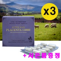 호주 씨앤씨뉴트리션 고함량 양태반 분말 Placenta 150000mg 100캡슐, 3개