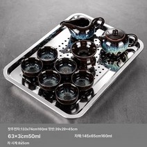 Z3JC 스테인리스 티 트레이 물 저장 티 트레이 심플 심플 스몰 티 테이블 다기 세트, Z3JC 10두균요서시호(걸)+스테인레스