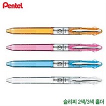 펜텔 모음 슬리치즈2색3색홀더-낱개ㅣ리필심추가구매ㅣpentel, 3색홀더BG3, 핑크P