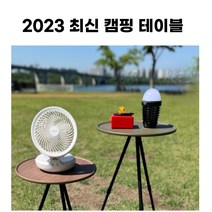 SB 초경량 원형 캠핑테이블 + 가방 + 소품걸이 스벅스타일 높이조절 사이드 테이블 캠핑용테이블, 블랙