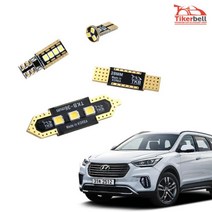 맥스크루즈 베라크루즈 자동차 LED실내등 긴수명 UV차단, 베라크루즈 07-08년 3열등 1대분