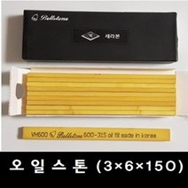 벨스톤 오일도이시(VH) 오일 스톤 (3*6*150) Oil Stone 숫돌 금형숫돌 연마, 800번