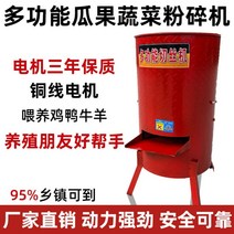 전기 잔디 분쇄기 가정용 농업 강판 돼지 잔디 호박 무 고구마 야채 멜론 및 과일 분쇄기 잔디 커터, 없음