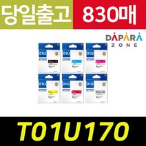 엡손 T01U170 270 370 470 570 670 XP-15010 정품 잉크, T01U370 [진홍]