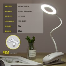 (스탠드)LED 스마트 스탠드 침대 머리맡 충전 겸용 클립 침실 책상 기숙사 남녀, 원형클립책상램프화이트라이트+데이터케이블, 터치 스위치