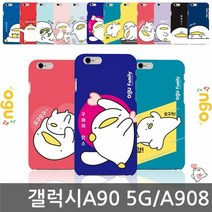[KT알파쇼핑]갤럭시A90 5G 오구 TTB 하드케이스 A908