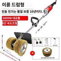 바닥연마기 비 굽힘 녹 제거 기계 컬러 스틸 타일 시멘트 바닥 와이어 브러시 I 빔 보수 철 및 강철 구조 연마, 13.공업용 드럼형 6800W 6단 속도조절  이중바퀴