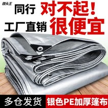 차광막 공장 도매 야외 두꺼운방수 천막천 화물차 비막이천 자외선차단 임상 플라스틱 이중 차양천, C01-1x1m, T10-6m15m촬영수량 90제곱미터
