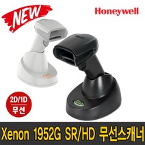 하니웰 Xenon 1902G 후속 모델 1952G SR HD 2D 1D 고밀도 무선 바코드 스캐너, 1952G SR 블랙(USB)