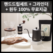 칼딘 티타늄 드리퍼 핸드 드립 세트 TP-01 600ml, 로즈골드, 1세트