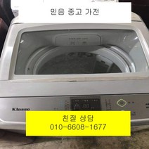 중고세탁기 클라쎄세탁기 위니아클라쎄일반세탁기 15KG, 중고일반세탁기1, 실버