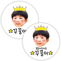 봉봉북스 소량주문제작 포토 투명 방수 네임스티커 이름표 이름스티커 주문제작, 14-2.5cm-투명지