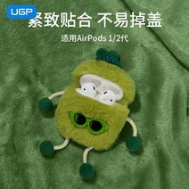 에어팟 호환 니트케이스 애플 airpods3 보호 케이스 무선 블루투스 이어폰 쉘 2 새로운 airpodspro 모피 airpod 성격 세대 및 3 선글라스 귀여운 가을 겨울 모델, 즐겨찾기 플러스 구매 우선배송, 애플 에어팟 프로 2세대
