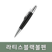 파버카스텔/이모션 라티스 블랙 볼펜, 단품