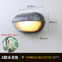 금속 주물 벽등 빈티지 레트로 인테리어 벽부등 직부, A