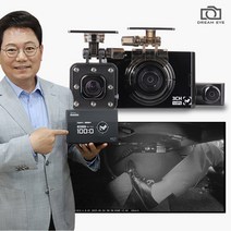 완전무료장착 드림아이 급발진 전후방 페달 3채널 블랙박스 100:0 128GB 한문철TV 동글+GPS 증정