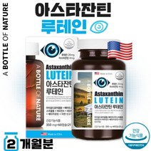 식약청 인정 미국 생산 직수입 눈 건강 복합 루테인 60캡슐 2개월분 . 수험생 직장인 잦은 스마트폰 컴퓨터 사용 운전 책 고3 중학생 고등학생 남성 여성 노인 시니어, 2통