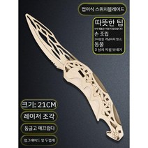 우드퍼즐 모형 발톱날 퍼즐 블록 버터플라이 나이프 우드 수제 장난감 무기 입체 접이식 나이프, 스위치블레이드 모델  사포 + 사용 설명서  업그레이드