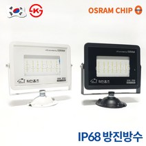 국산 LED 냉동고겸용 투광기 30W 방습등 냉동창고조명 투광등, 11778.전구색(노란빛), LED투광기30W(백색)