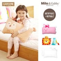 밀로앤개비 [밀로앤개비]미니동물 아기베개 2개세트(커버2개+솜2개)- 디자인선택, 마이크로 베개솜/미니로라+미니낸시