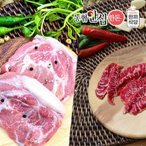 무항생제 농협안심한돈 목덜미살+ 뽈살 구이용 500g