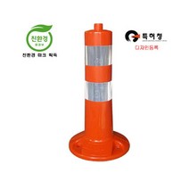 해광 차선규제봉 탄력봉 시선유도봉 450mm, 단품, 단품