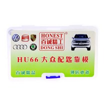HU66 HU92 TOY48 HON66 HY22 HU100 HU101 VA2T 차량용 키 금형 복제 전문 자물쇠 도구, [06] HON66