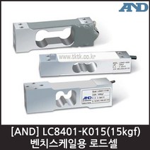 [AND] LC8401-K015(15kgf) 로드셀 / 벤치스케일용