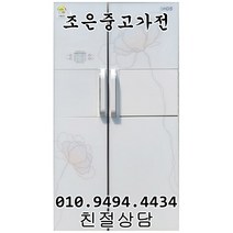 (중고) 엘지 디오스 766L 양문형 냉장고