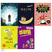 [전집] 2019년 초등6학년 권장도서세트(5권)/12색우드색연필증정, 고래가숨쉬는도서관(전집)