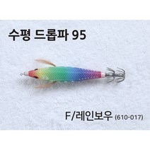 야마시타 수평 드롭파 95 갑오징어 쭈꾸미 문어 전용 에기, 적녹