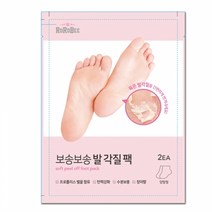 로로스키니 다이소 입점 발각질 제거 제 풋 필링팩 20팩