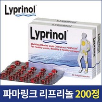 파마링크 리프리놀 Lyprinol 200캡슐 +사은품