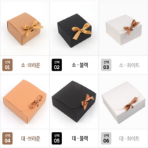 무지선물상자 반지포장 유리컵박스 제품포장재 쥬얼리포장박스 커피잔박스 선물포장패키지 블랙선물상자 의류선물박스 소량선물박스 귀걸이포장박스 케이스포장 종이상자케이스 정사각형상자 선물상자소량 선물박스소량 생일선물박스 디자인선물상자 정사각상자 다용도종이박스, 1개, 대 - 화이트