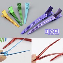 철 집게핀 머리핀 앞머리 고정핀 헤어 집게 염색삔 미니 강력 셀프 미용 연습 머리 세팅 뿌리 볼륨 살리기, 제품선택, 대형 2P