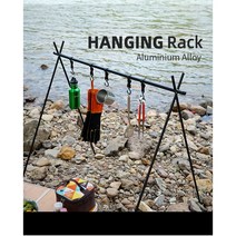 세이헬로투 캠핑 행어 감성캠핑 랜턴 식기걸이 인디언행어 블랙